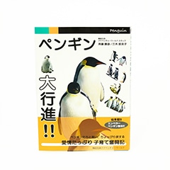 アドベンチャーワールド公式オンラインショップ