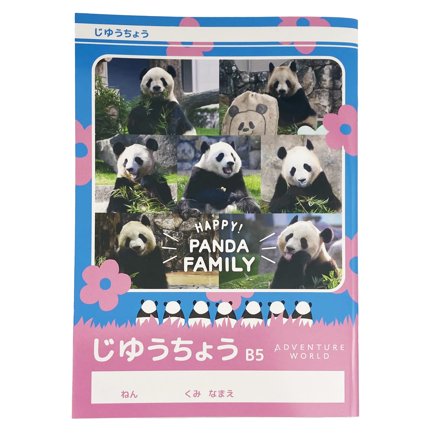アドベンチャーワールド公式B5自由帳 楓浜(楓浜【クローバー】): 文房具・おもちゃオンラインショップ