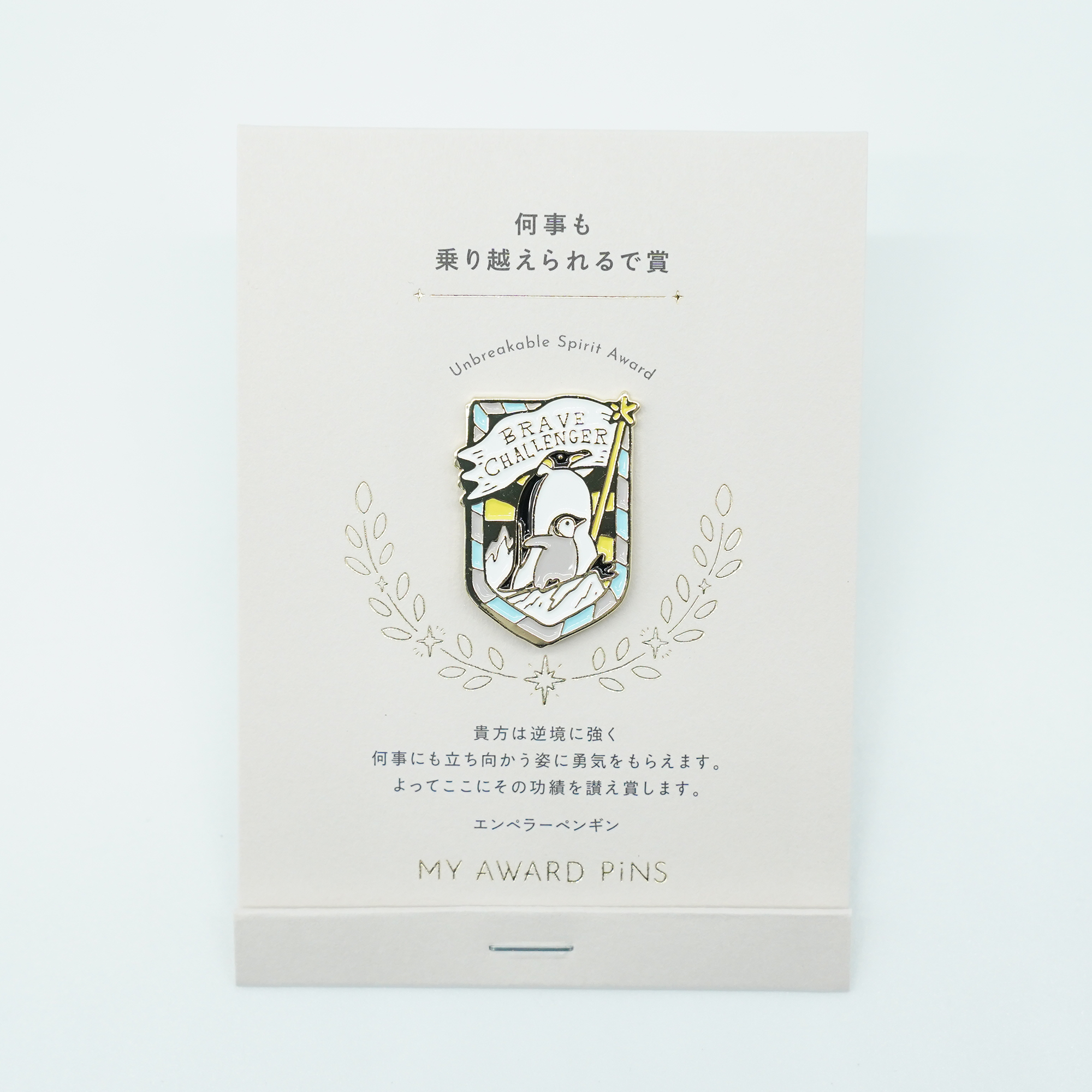 エンペラーペンギン