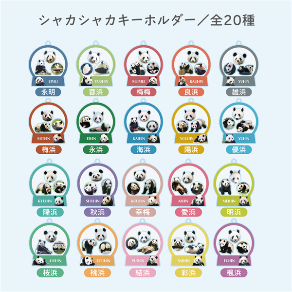 永明
