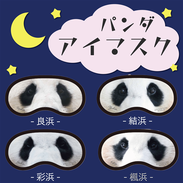 良浜