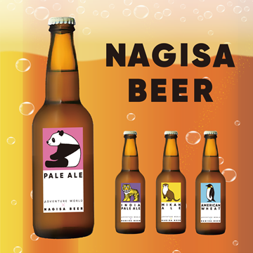 ナギサビール 6本セット｜地ビールの贅沢ギフト