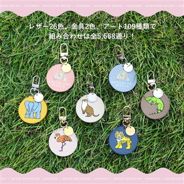 COVERARYコラボチャーム