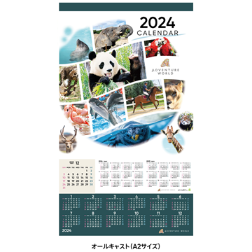 2024年　壁掛けカレンダー