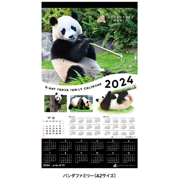2024年　壁掛けカレンダー