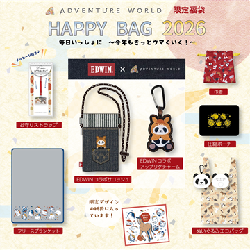 HAPPY BAG 2026