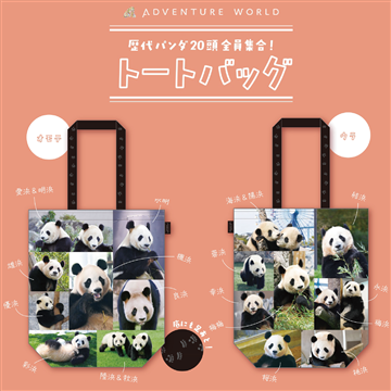 Panda Family フルカラートートバッグ