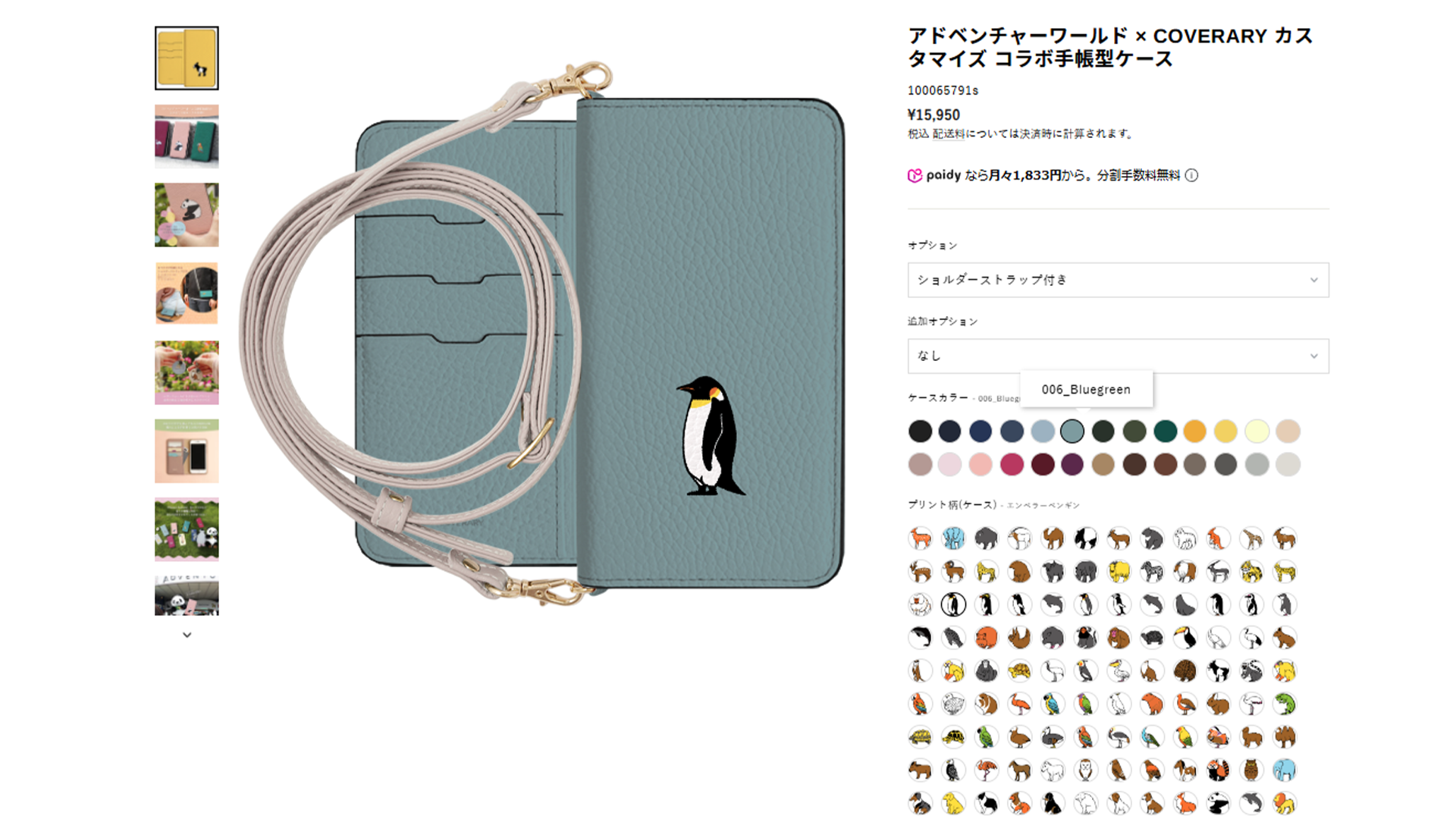 シミュレーターイメージ