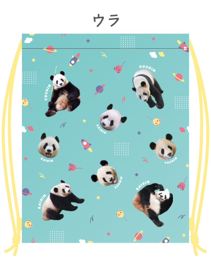 ナップサック裏