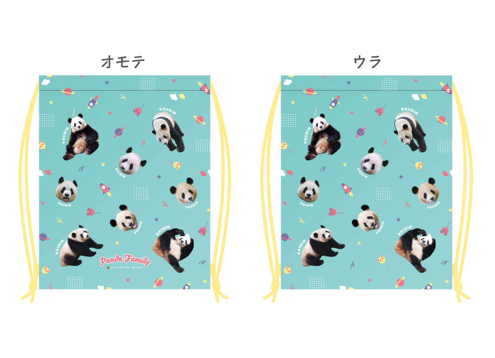 ナップサック表裏