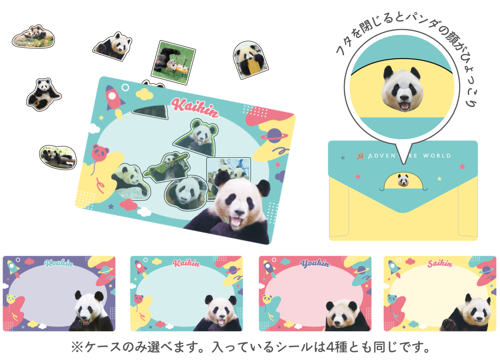 ケース入りフレークシール