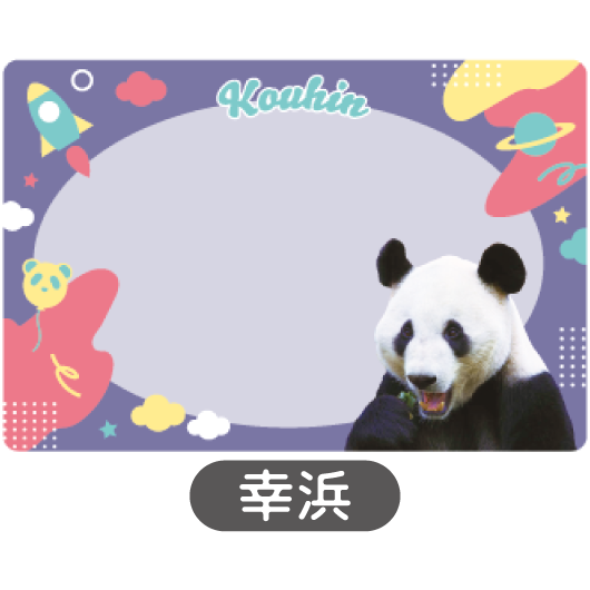 フレークシール 幸浜