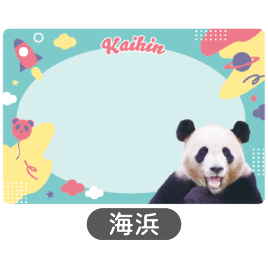 フレークシール 海浜