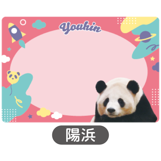 フレークシール 陽浜