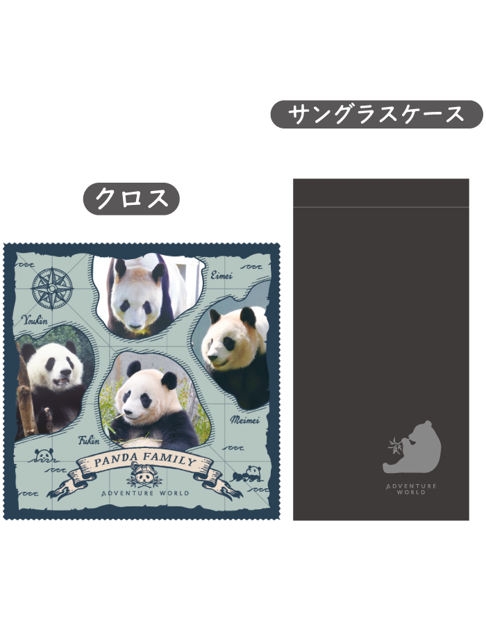 クロスとケース